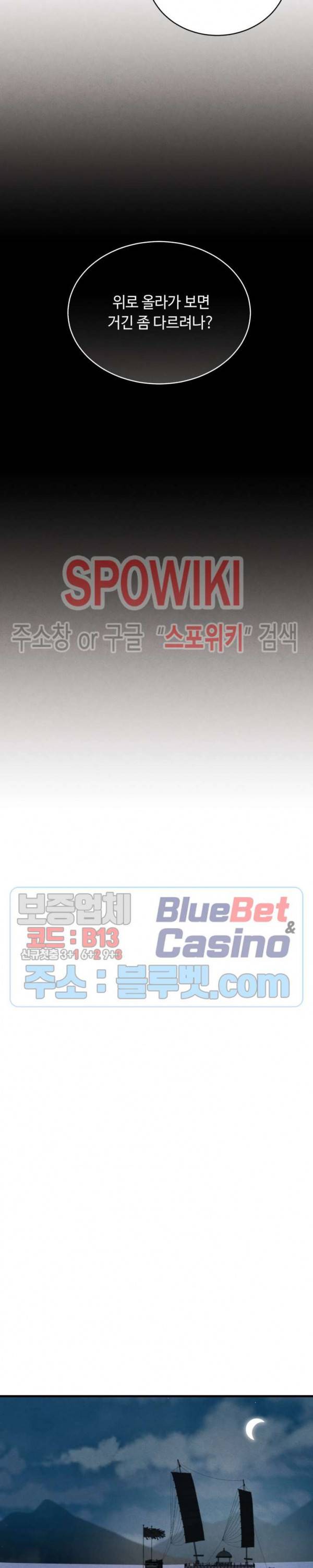 비뢰도 37화 5