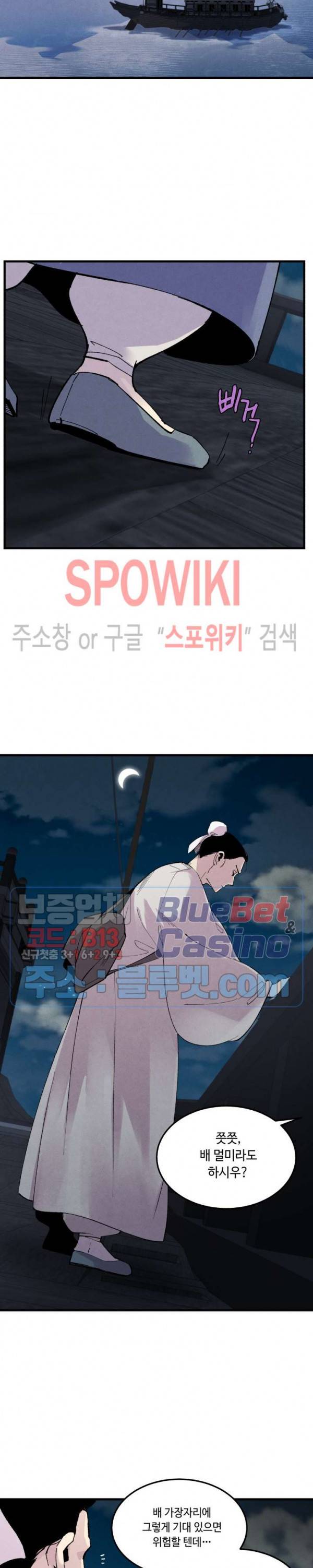 비뢰도 37화 6