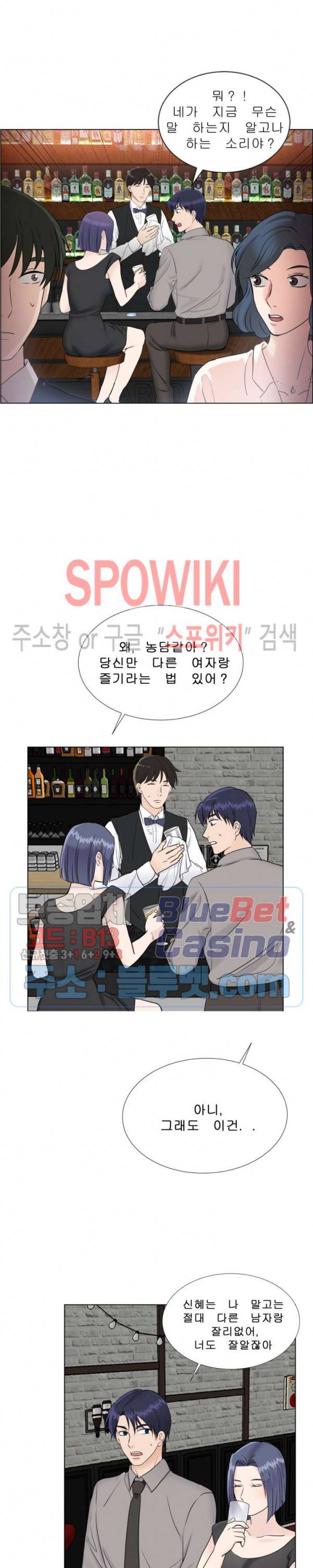 불륜의 맛 12화 2