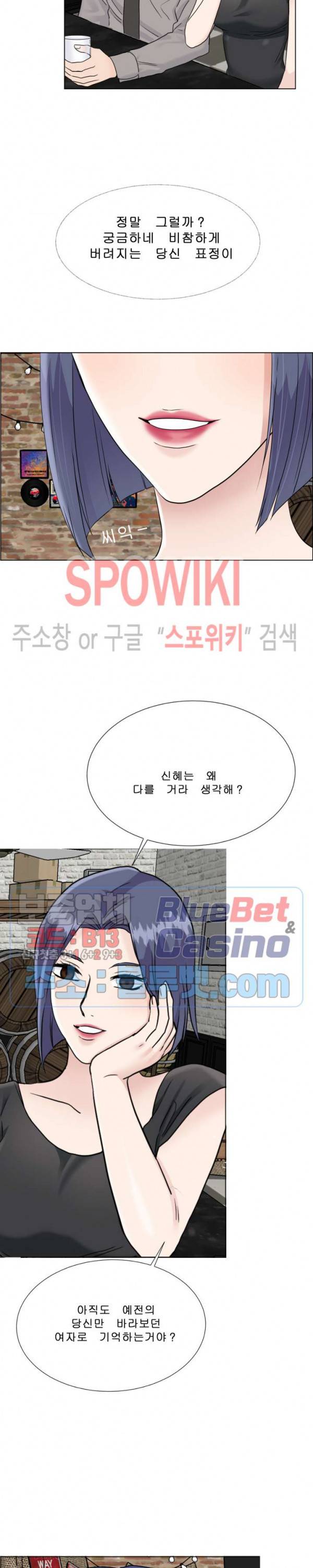 불륜의 맛 12화 3