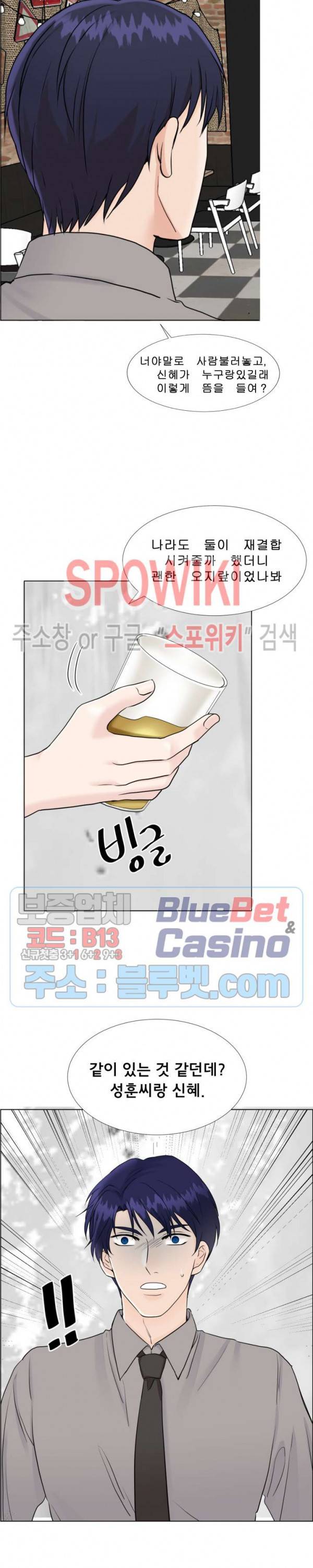 불륜의 맛 12화 4