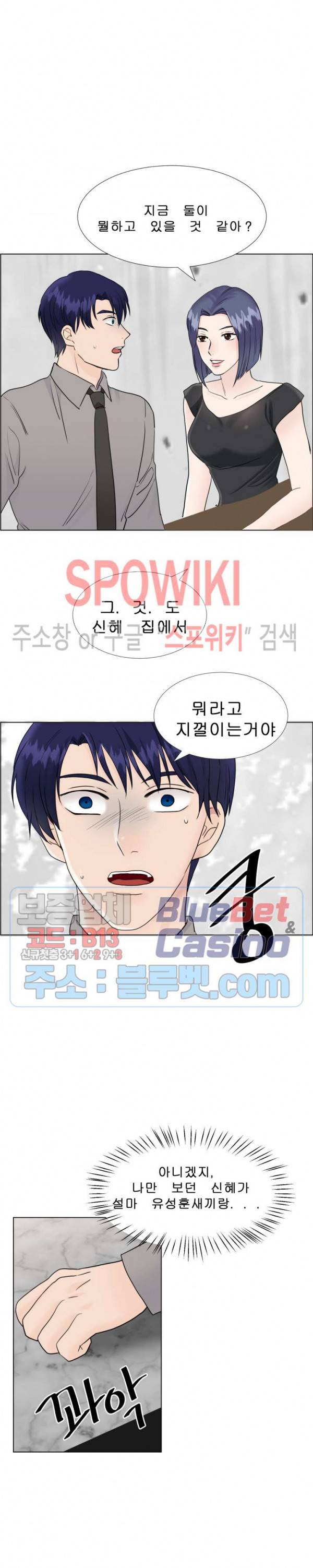 불륜의 맛 12화 5