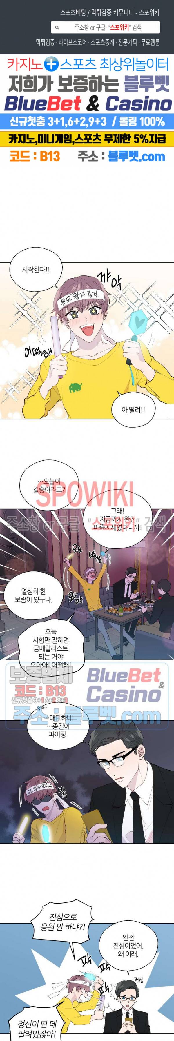 정숙한 남자 109화 외전 7화 1