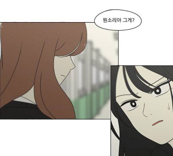 연애혁명 309화 방향 지시등 3