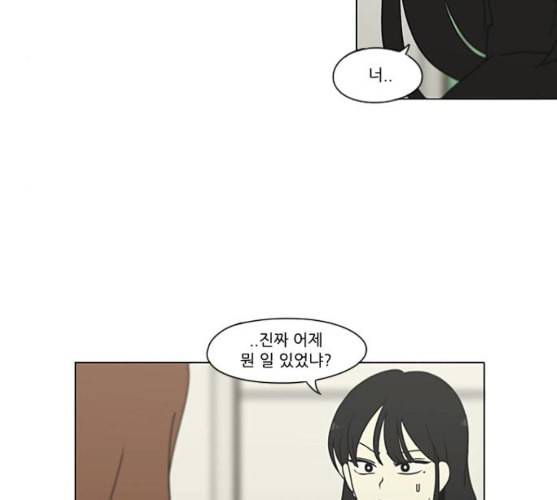 연애혁명 309화 방향 지시등 4
