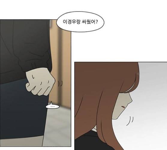 연애혁명 309화 방향 지시등 6