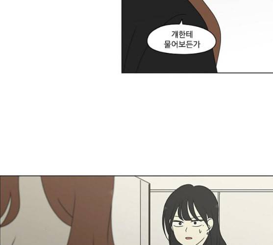 연애혁명 309화 방향 지시등 7