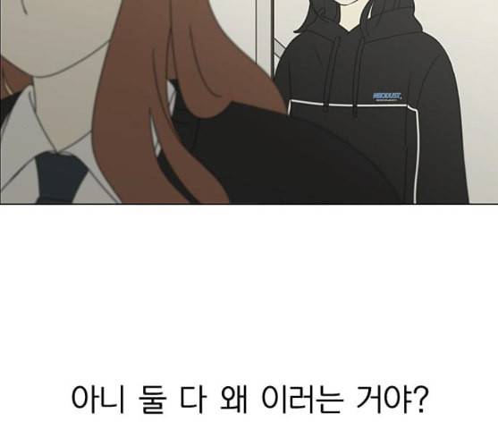 연애혁명 309화 방향 지시등 8