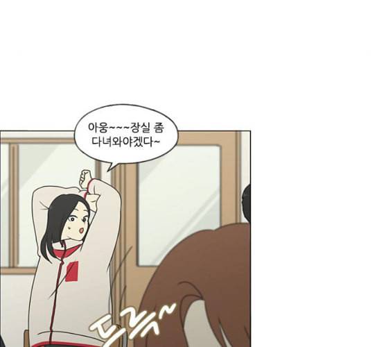 연애혁명 309화 방향 지시등 11