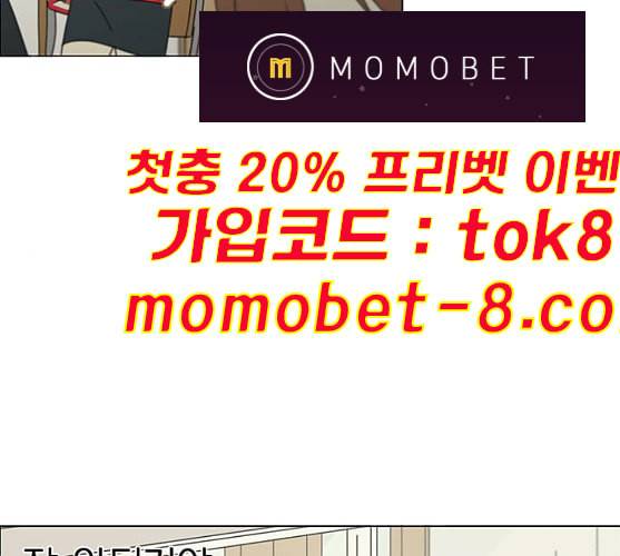연애혁명 309화 방향 지시등 12