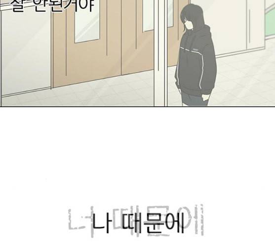 연애혁명 309화 방향 지시등 13