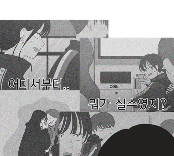 연애혁명 309화 방향 지시등 15