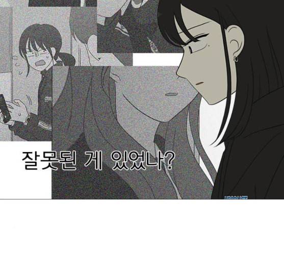 연애혁명 309화 방향 지시등 16