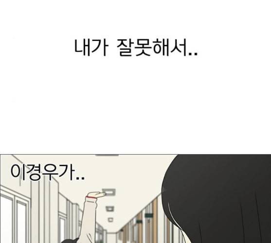 연애혁명 309화 방향 지시등 17