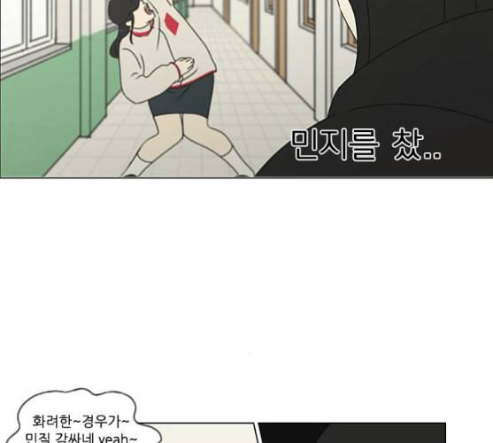 연애혁명 309화 방향 지시등 18