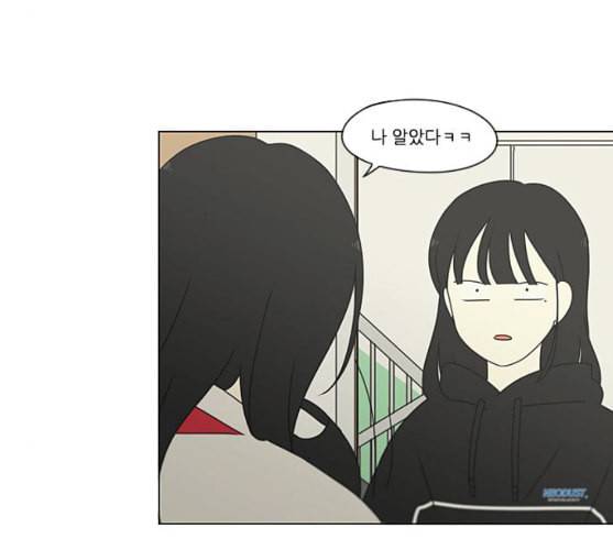 연애혁명 309화 방향 지시등 20