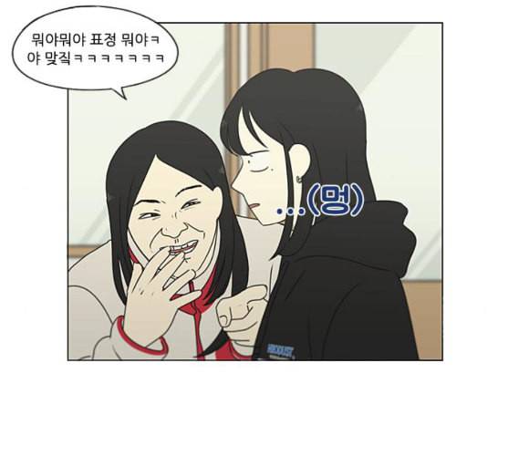 연애혁명 309화 방향 지시등 23