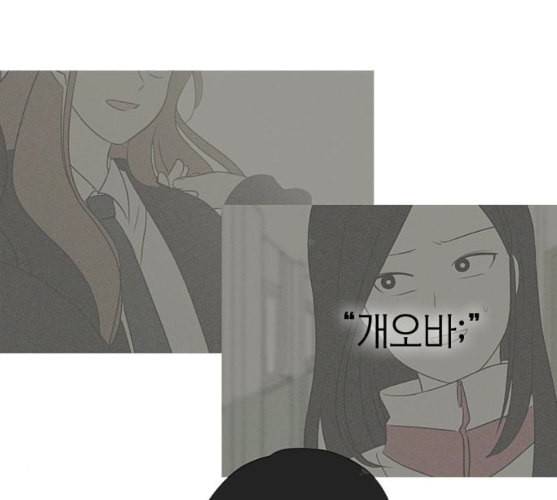 연애혁명 309화 방향 지시등 29