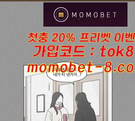 연애혁명 309화 방향 지시등 31