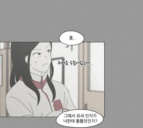 연애혁명 309화 방향 지시등 36