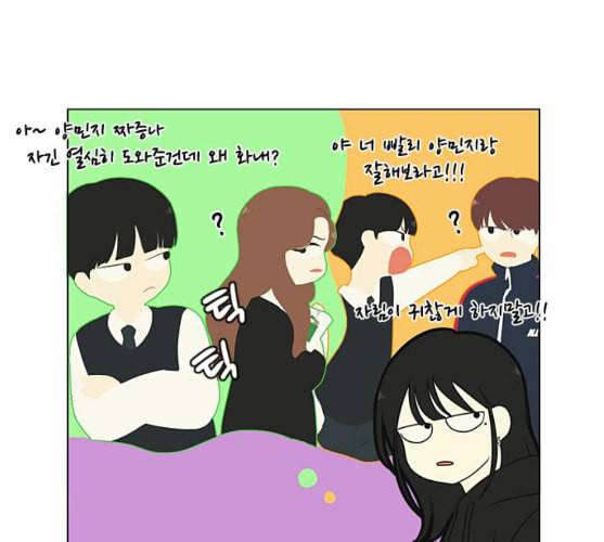 연애혁명 309화 방향 지시등 43