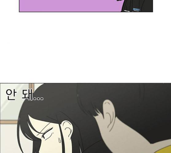 연애혁명 309화 방향 지시등 44