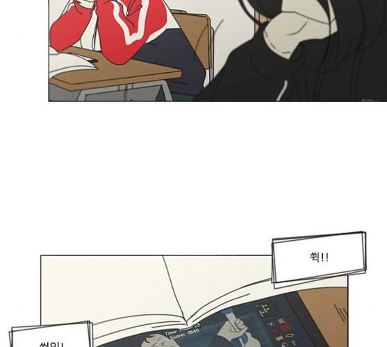 연애혁명 309화 방향 지시등 46