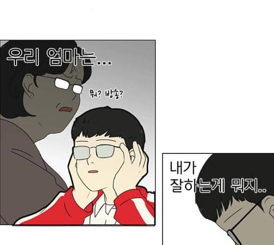 연애혁명 309화 방향 지시등 51