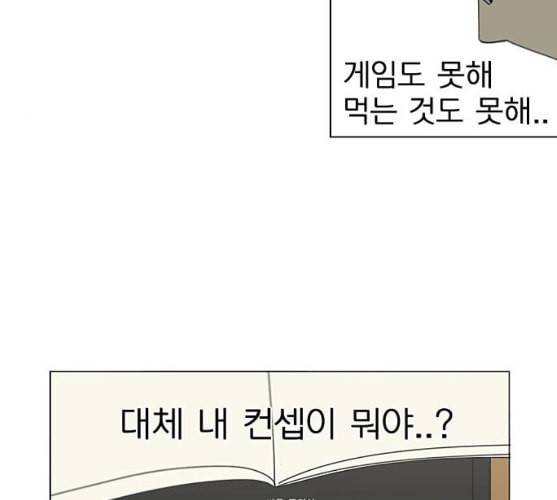연애혁명 309화 방향 지시등 52