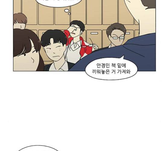 연애혁명 309화 방향 지시등 59