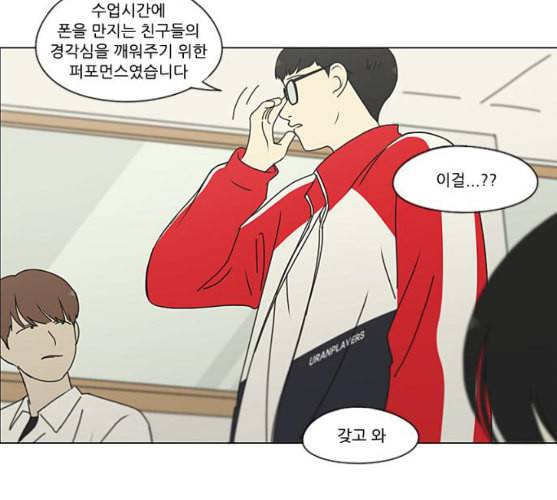 연애혁명 309화 방향 지시등 60