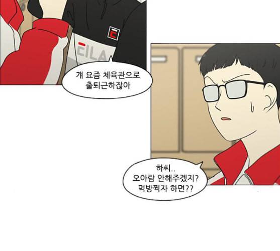 연애혁명 309화 방향 지시등 64
