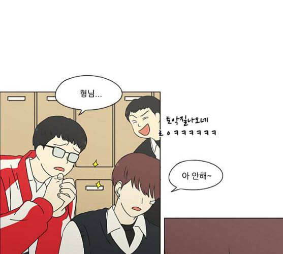 연애혁명 309화 방향 지시등 66