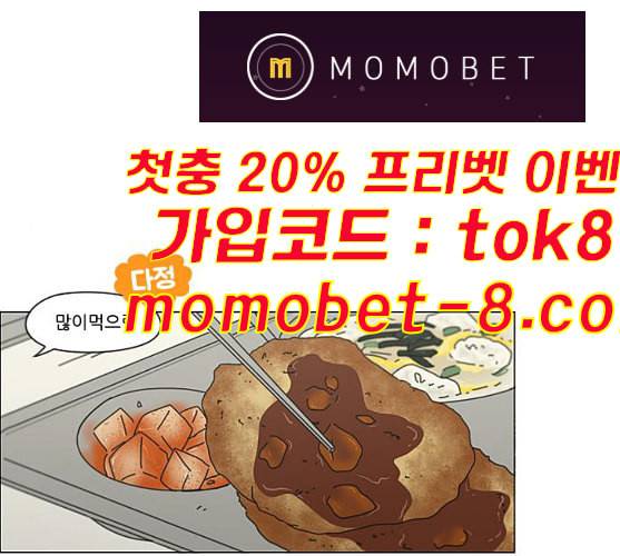 연애혁명 309화 방향 지시등 74