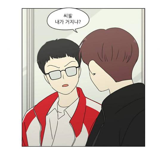 연애혁명 309화 방향 지시등 78