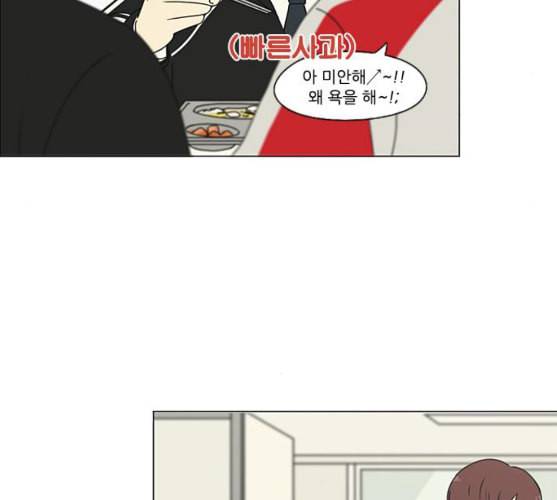 연애혁명 309화 방향 지시등 80