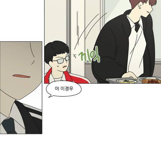 연애혁명 309화 방향 지시등 81
