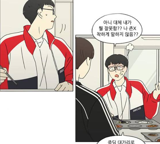 연애혁명 309화 방향 지시등 88