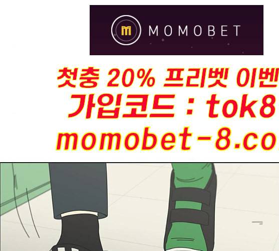 연애혁명 309화 방향 지시등 93