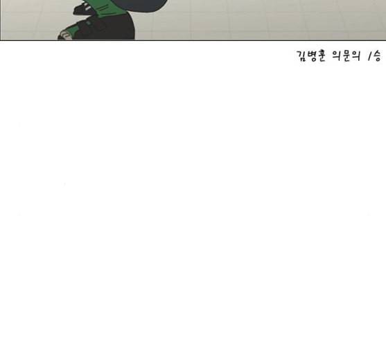 연애혁명 309화 방향 지시등 100