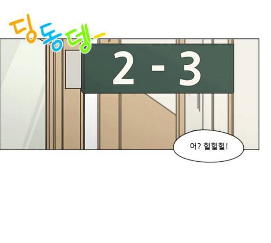 연애혁명 309화 방향 지시등 101
