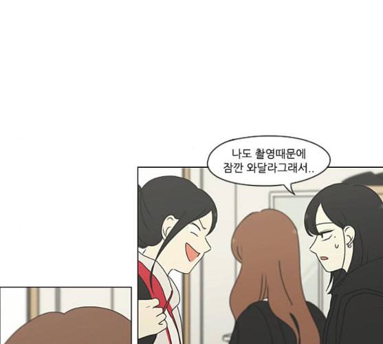 연애혁명 309화 방향 지시등 113