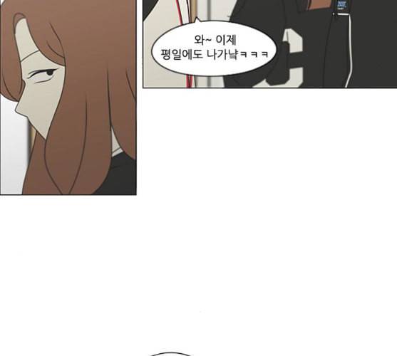 연애혁명 309화 방향 지시등 114