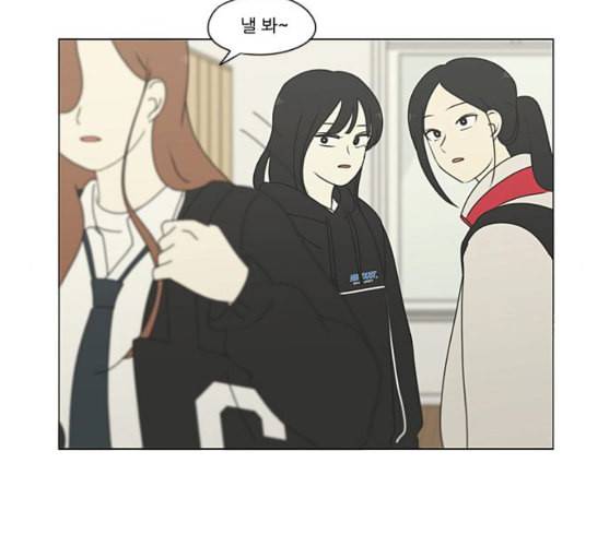연애혁명 309화 방향 지시등 115
