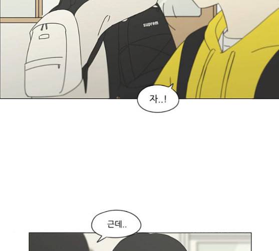 연애혁명 309화 방향 지시등 119