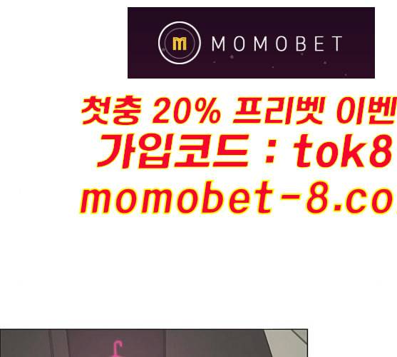 연애혁명 309화 방향 지시등 122