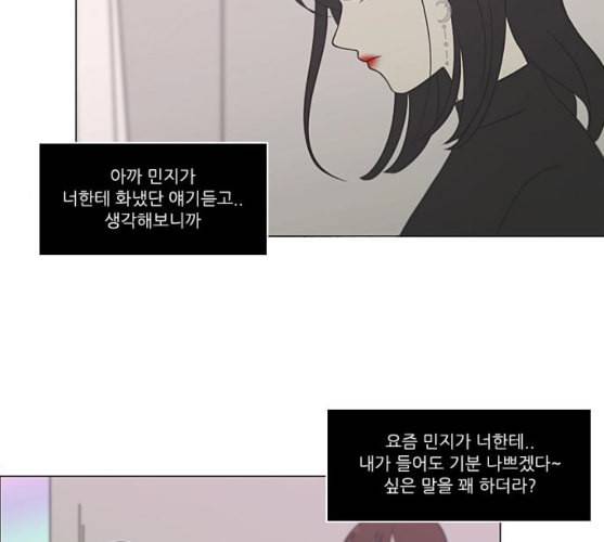 연애혁명 309화 방향 지시등 124