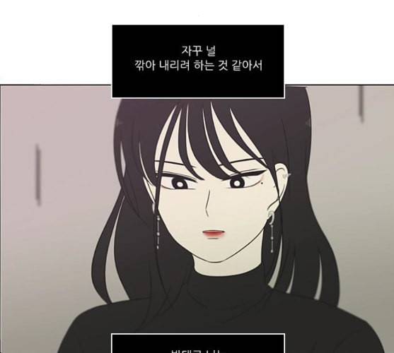 연애혁명 309화 방향 지시등 127