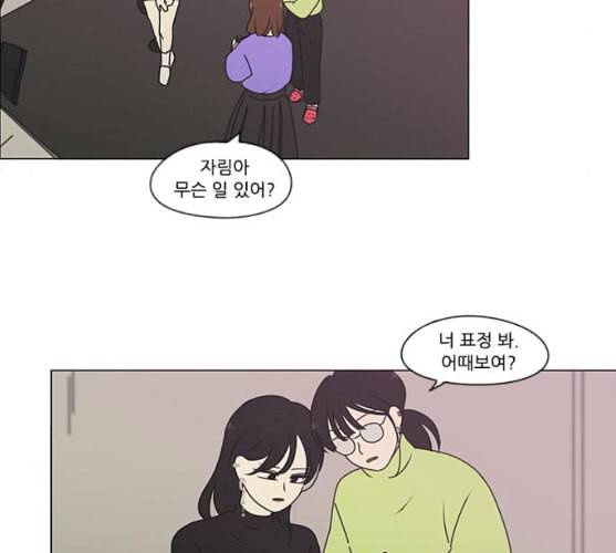 연애혁명 309화 방향 지시등 129