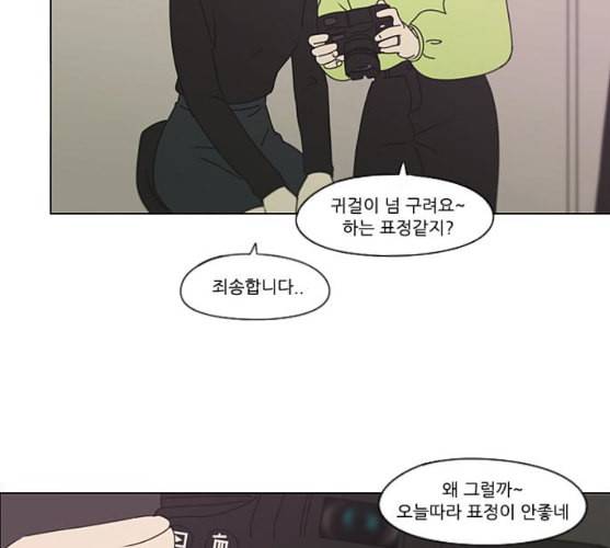 연애혁명 309화 방향 지시등 130